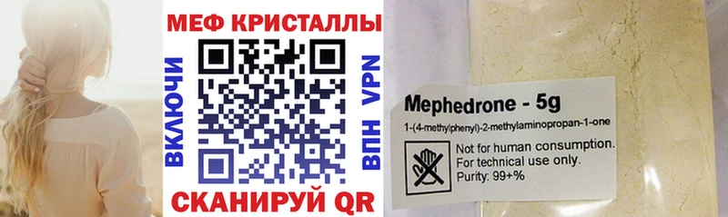 Меф кристаллы  Боровичи 